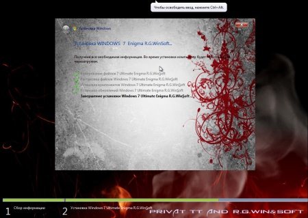 Windows 7 Ultimate x64 sp1 Enigma R.G.Win&Soft v.1.12 (RUS)