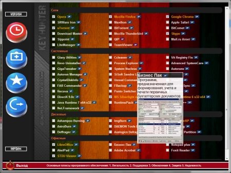 Keyhunter WPI -   v.20120119 (x86/x64/ML/RUS/XP/Vista/Win7)