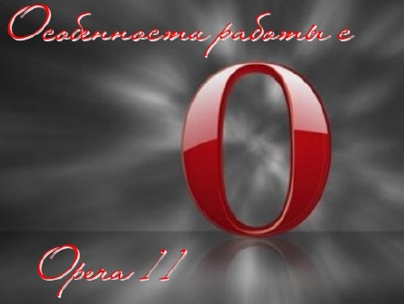    Opera 11 (2010) DVDRip