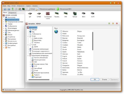 AIDA64 Extreme Edition 2.20.1800 Portable by Baltagy