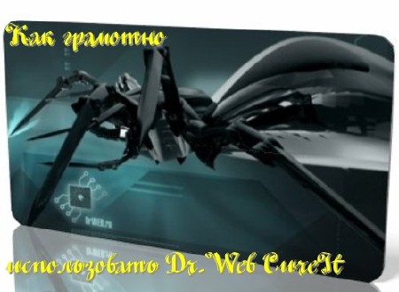    Dr.Web CureIt (2011) SATRip