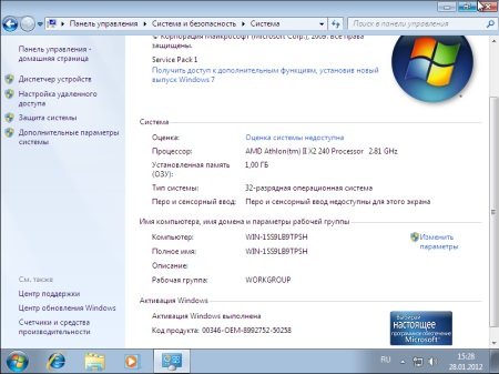 Windows7 SP1 Professional X86 ENTER +  29.01.2012 (2012/RUS)