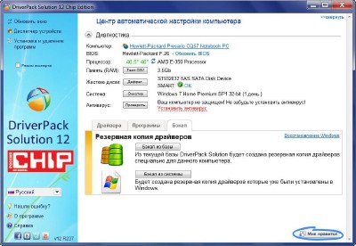 DriverPack Solution 12.0 R237 Full Chip Edition (x86/x64) (23.12.2011)