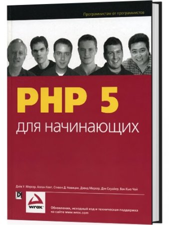 PHP 5  