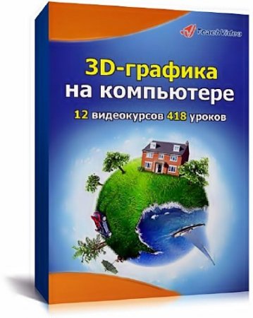 3D-  .   (2011/RUS)