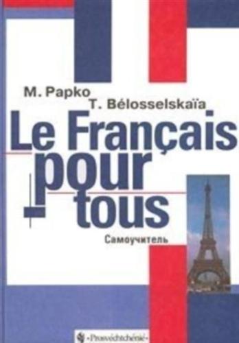    . Le Francais pour tous. 