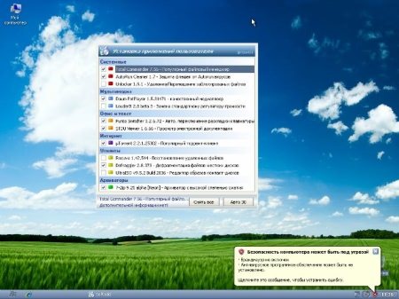 Windows XP SP3 Pro VL Original 86 Updated 15.01.2012 by TimON (2012, RUS)