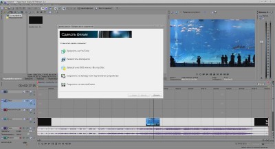 Sony Vegas Movie Studio HD Platinum 11.0.293 [Multi/Rus]