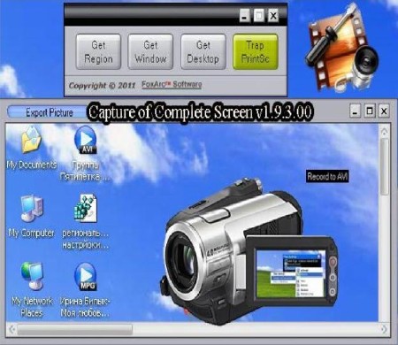 Capture of Complete Screen v1.9.3.00