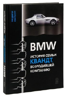 BMW.   ,   (2011) djvu