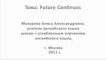  .   / Future Continuous (2011) DVDRip