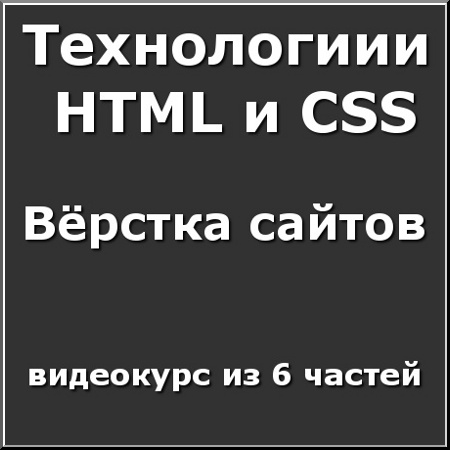 ¸ .  HTML  CSS.  (2011)