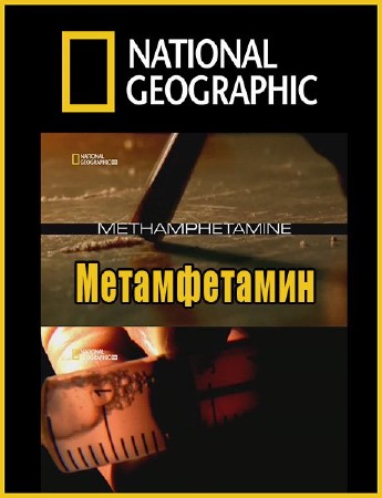 N.G. :  / Drugs, Inc: Methamphetamine (2010) SATRip