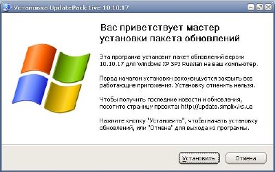   UpdatePack-Xpsp3-Rus Live 12.2.17