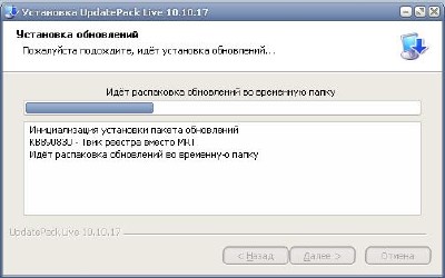   UpdatePack-Xpsp3-Rus Live 12.2.17