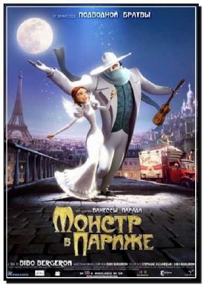    / Un monstre a Paris (2011) HDRip