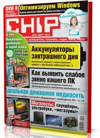 Chip 3 (2012)