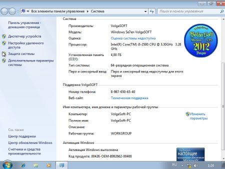 Windows 7 Ultimate SP1 x64 VolgaSoft & Black Club v 1.8 (2012/RUS)