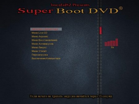 Super Boot DVD by bucefal82 v.1.0