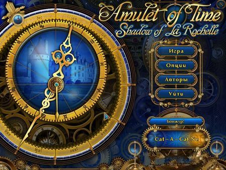  :    / Amulet of Time: Shadow of la Rochelle (2012)