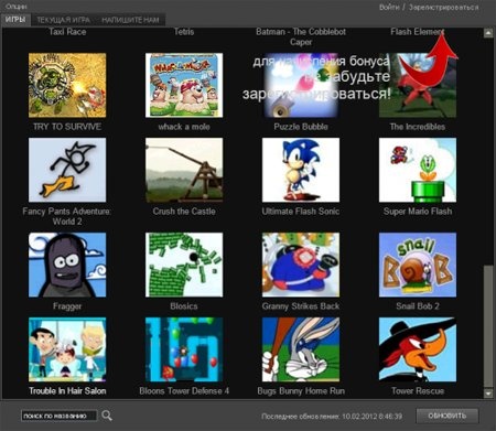 Zaxar Game Browser 2.17