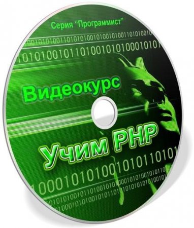  :  PHP (2012) MP4