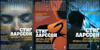    Millennium  (2009-2010/ fb2, rtf, pdf)