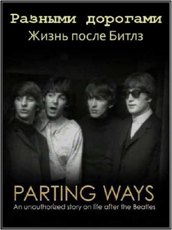  .    / Parting Ways (2010)