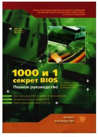 1000  1  BIOS   ,      