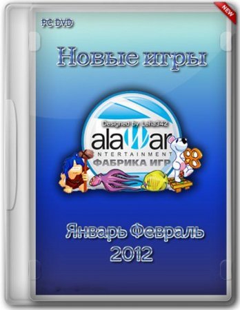    Alawar - (RUS/Repack/2012)