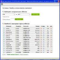   WebMoney 1.0.19 Portable (Rus/2012)