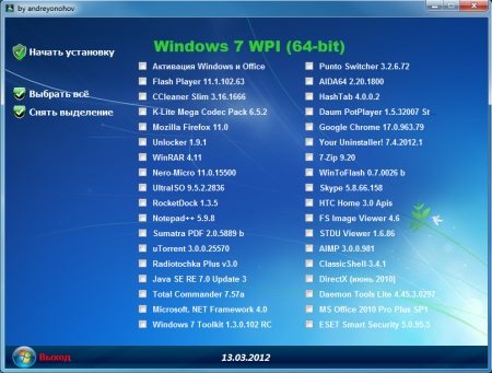 Microsoft Windows 7  SP1 x86/x64 DVD WPI - 13.03.2012