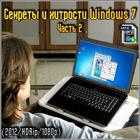    Windows 7.  2 (2012/HDRip/1080p)