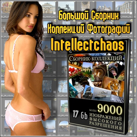     - Intellectchaos (2007-2008/17Gb)