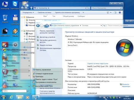 Windows 7 Ultimate SP1 64 by Loginvovchyk + soft (17.03.2012)