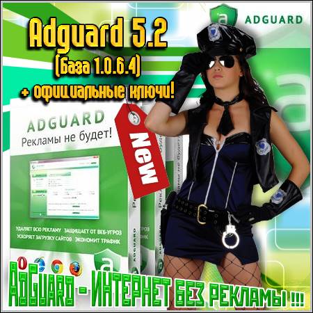 Adguard 5.2 ( 1.0.6.4) +  