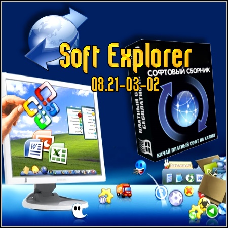 Soft Explorer 08.21-03-02 Portable (2012/Rus)