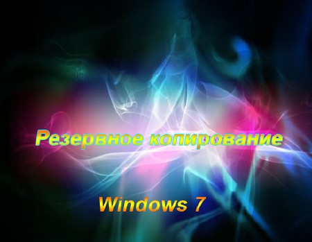   Windows 7 (2012) SATRip