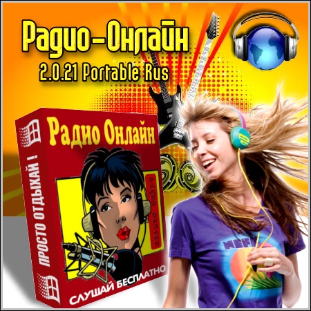 - 2.0.21 Portable Rus (2012/Pc)