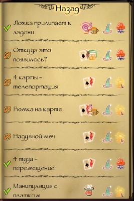   (Book Of Magic) v2.1 [iPhone/iPod Touch]