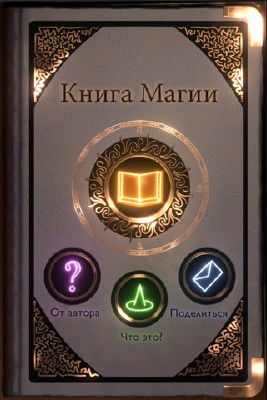   (Book Of Magic) v2.1 [iPhone/iPod Touch]