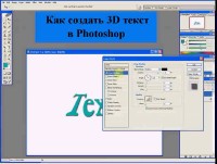   3D   Photoshop (2012/720p)