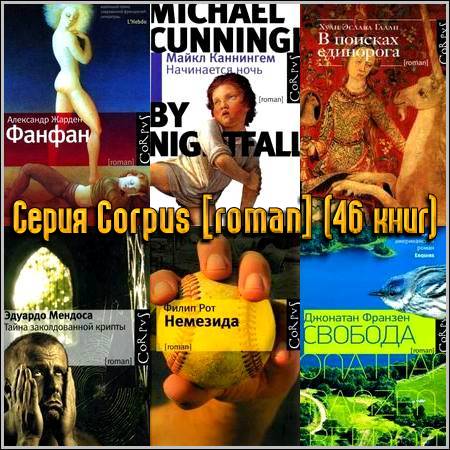  Corpus [roman] (46 )
