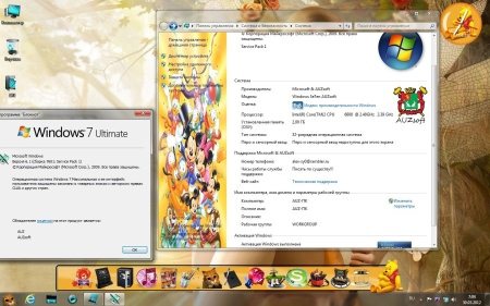 Windows7 Ultimate AUZsoft Yellow v9.12 1 x86 (2012) ()