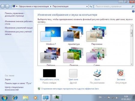 Windows 7 Ultimate VIP-Progs Team (x86/2012/RUS)