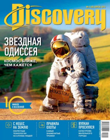 Discovery ( 2012).
