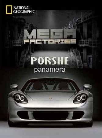 .   / Megafactories. Porsche Panamera (2012) DVBRip 