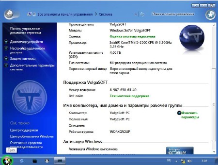 Windows 7 Ultimate SP1 x64 VolgaSoft Longhorn v 2.1