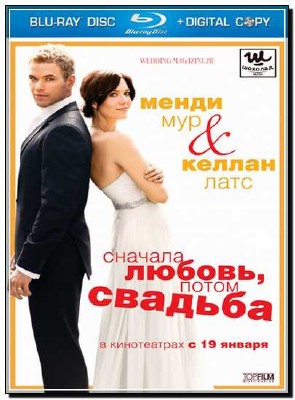  ,   / Love, Wedding, Marriage (2011) HDRip