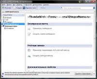 Mozilla Thunderbird 12.0b4 Beta 4